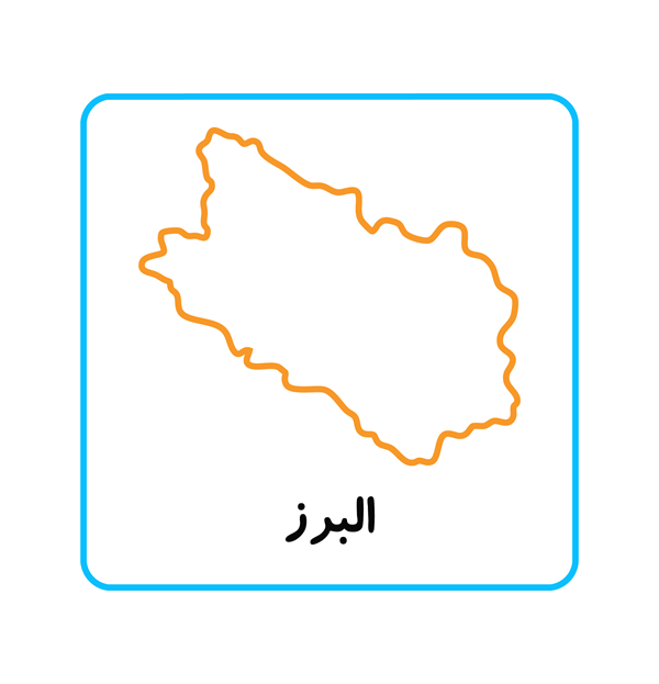 البرز سراسر کشور 