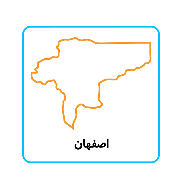 اصفهان سراسر کشور